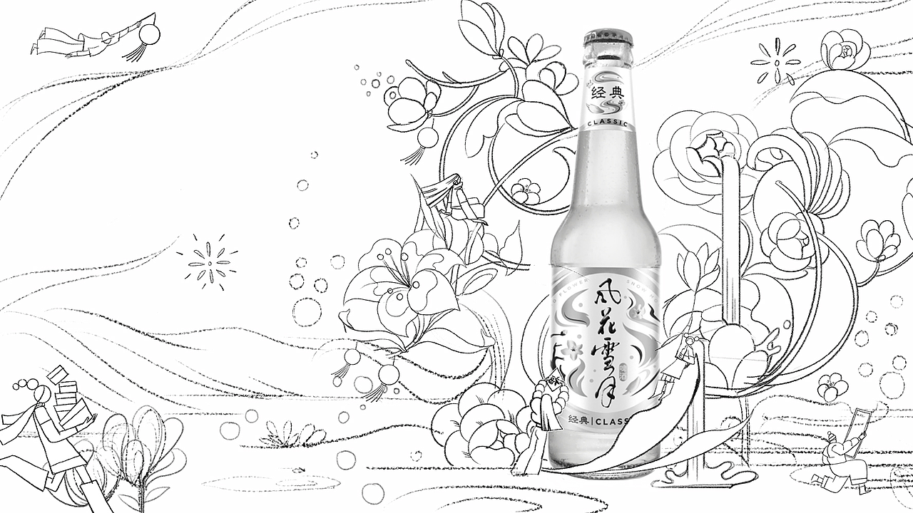 风花雪月啤酒新年主视觉