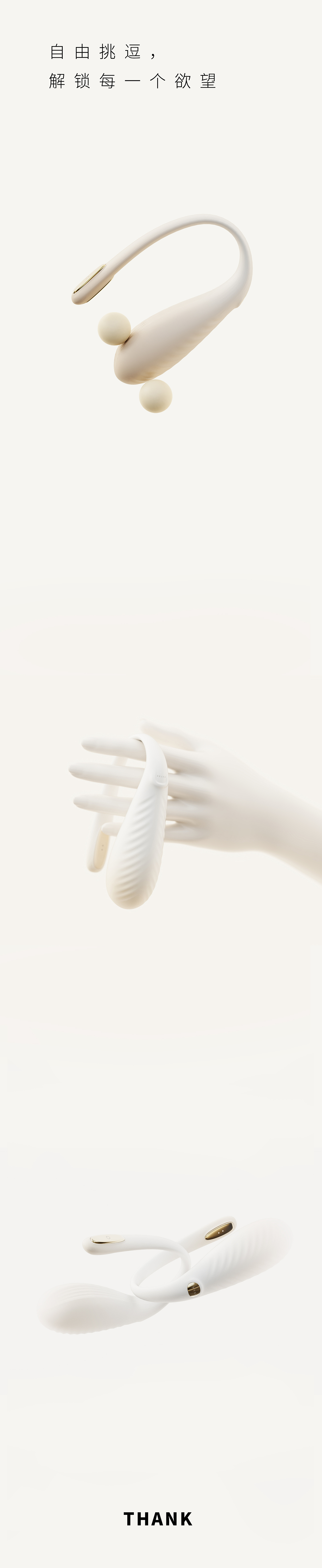 轻羽逸梦，邂逅私密愉悦 I 按摩仪（图ZMzg2MTU5MTcy） - 玩具 - 站酷设计师小明糖设计工作室原创素材 - 站酷ZCOOL