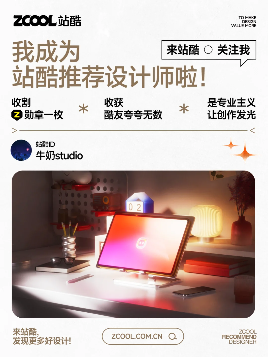 2025年2月新晋站酷推荐设计师名单出炉（图ZMTUwMzQ3MzY=） - 资讯 - 站酷设计师站酷网原创素材 - 站酷ZCOOL