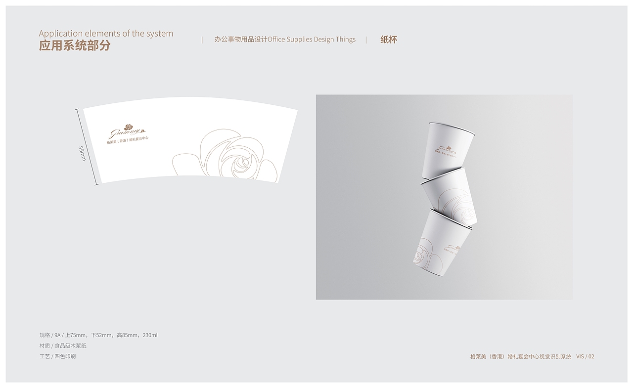 婚礼堂VI视觉设计（图ZMzg2MTYzODA4） - 品牌 - 站酷设计师ZY钰原创素材 - 站酷ZCOOL