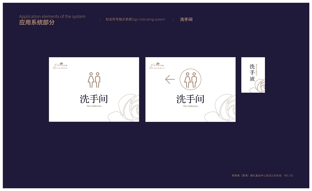 婚礼堂VI视觉设计（图ZMzg2MTYzODI0） - 品牌 - 站酷设计师ZY钰原创素材 - 站酷ZCOOL