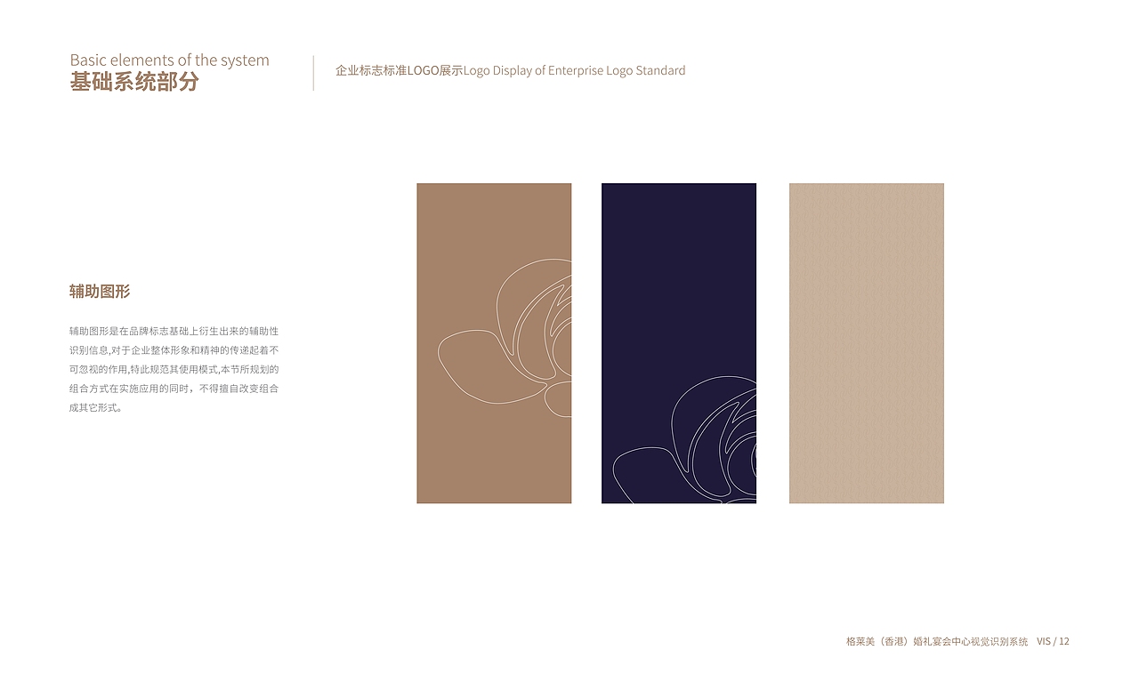 婚礼堂VI视觉设计（图ZMzg2MTYzNzg4） - 品牌 - 站酷设计师ZY钰原创素材 - 站酷ZCOOL