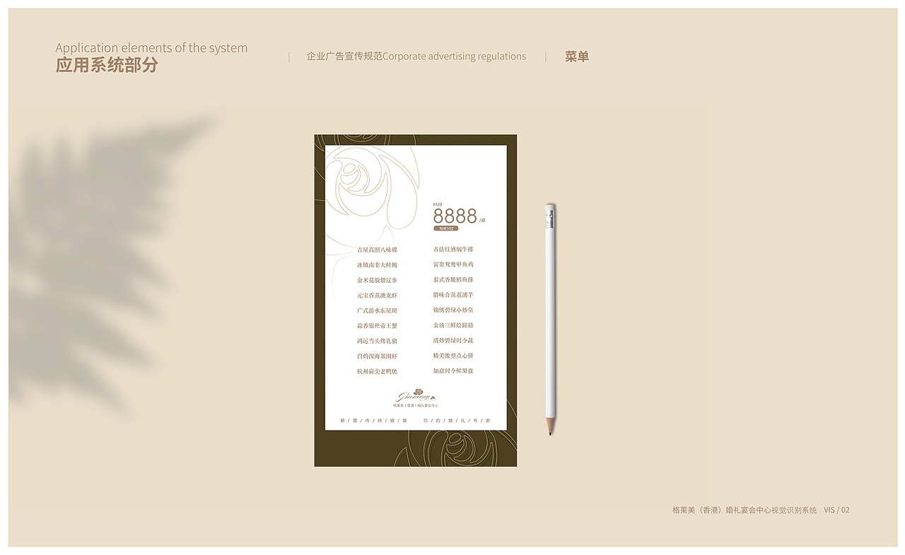 婚礼堂VI视觉设计（图ZMzg2MTYzODI4） - 品牌 - 站酷设计师ZY钰原创素材 - 站酷ZCOOL