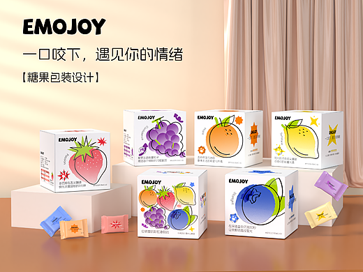 【EmoJoy 一款更懂你情绪的糖果】糖果包装设计