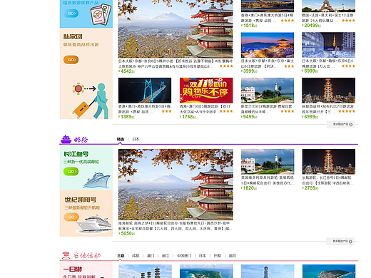 🌏UI设计师5个网页设计带你环游世界✨