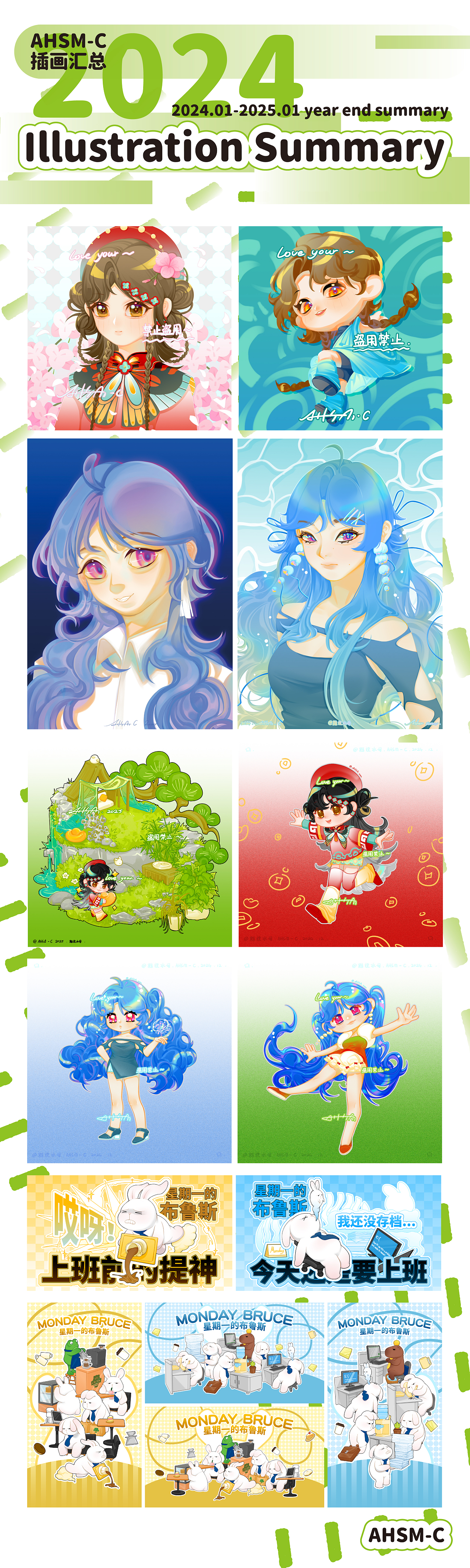 24年小合集（图ZMzg2MTY1MTk2） - 艺术插画 - 站酷设计师黯煌水母原创素材 - 站酷ZCOOL