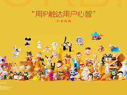 动物-IP