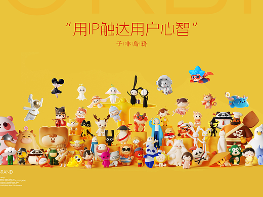 原创IP形象设计——子非乌鸦