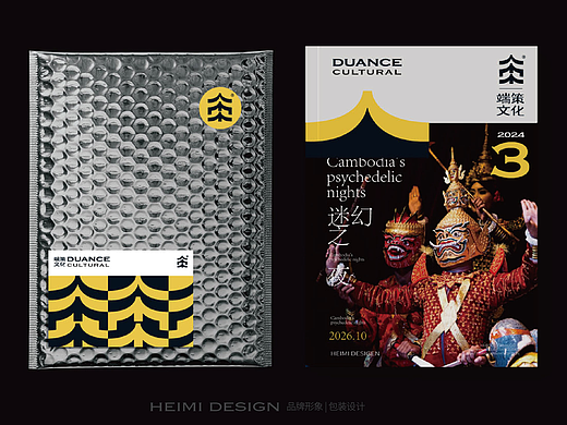 文化传媒公司LOGO设计 端策文化品牌形象设计