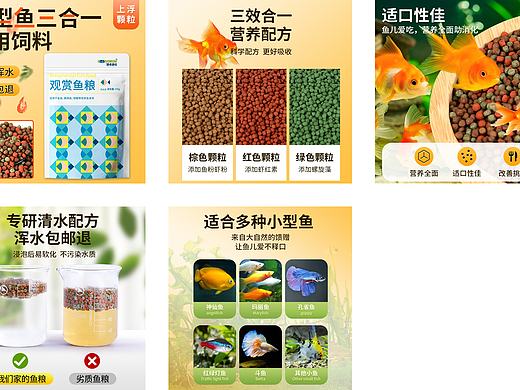 鱼粮1主图800（个人主页-ZNzE0NTUyMDQ=） - 电商 - 站酷设计师wj461558511原创素材 - 站酷ZCOOL