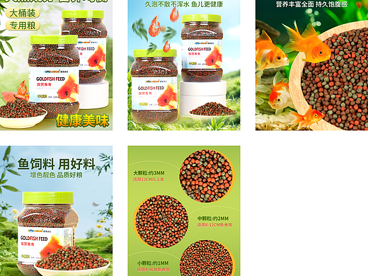 鱼粮2主图750（个人主页-ZNzE0NTUyMjg=） - 电商 - 站酷设计师wj461558511原创素材 - 站酷ZCOOL