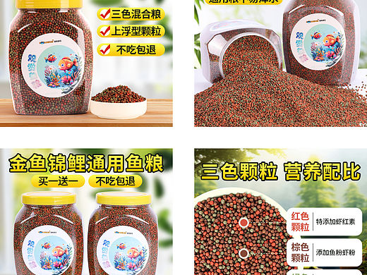 鱼粮主图800（个人主页-ZNzE0NTUyNTY=） - 电商 - 站酷设计师wj461558511原创素材 - 站酷ZCOOL