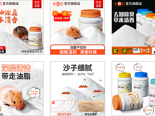 浴沙主图（个人主页-ZNzE0NTUyODA=） - 电商 - 站酷设计师wj461558511原创素材 - 站酷ZCOOL