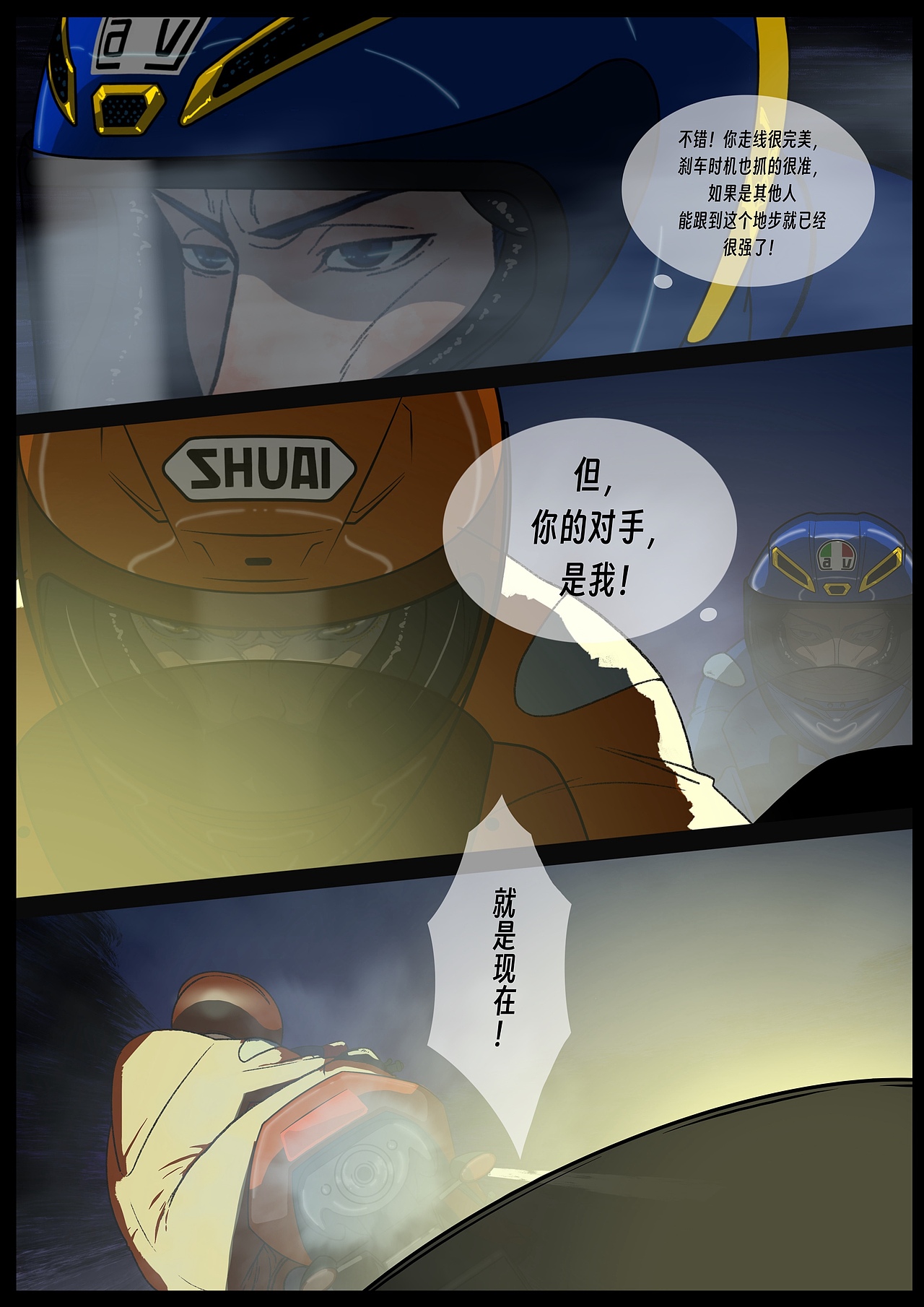 新漫画《只活一次》（图ZMzg2MTY4ODg4） - 中/长篇漫画 - 站酷设计师双刀绅士原创素材 - 站酷ZCOOL