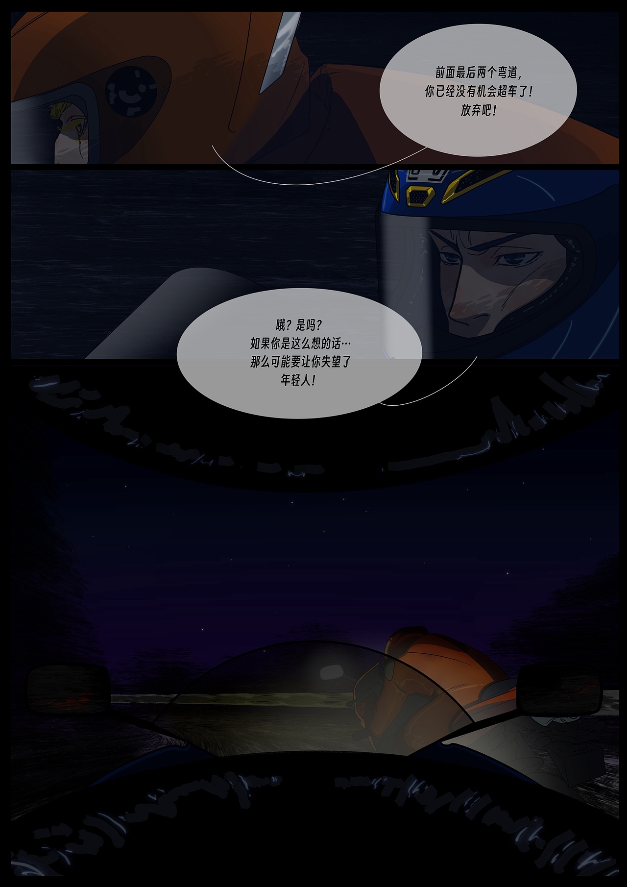 新漫画《只活一次》（图ZMzg2MTY4ODg0） - 中/长篇漫画 - 站酷设计师双刀绅士原创素材 - 站酷ZCOOL