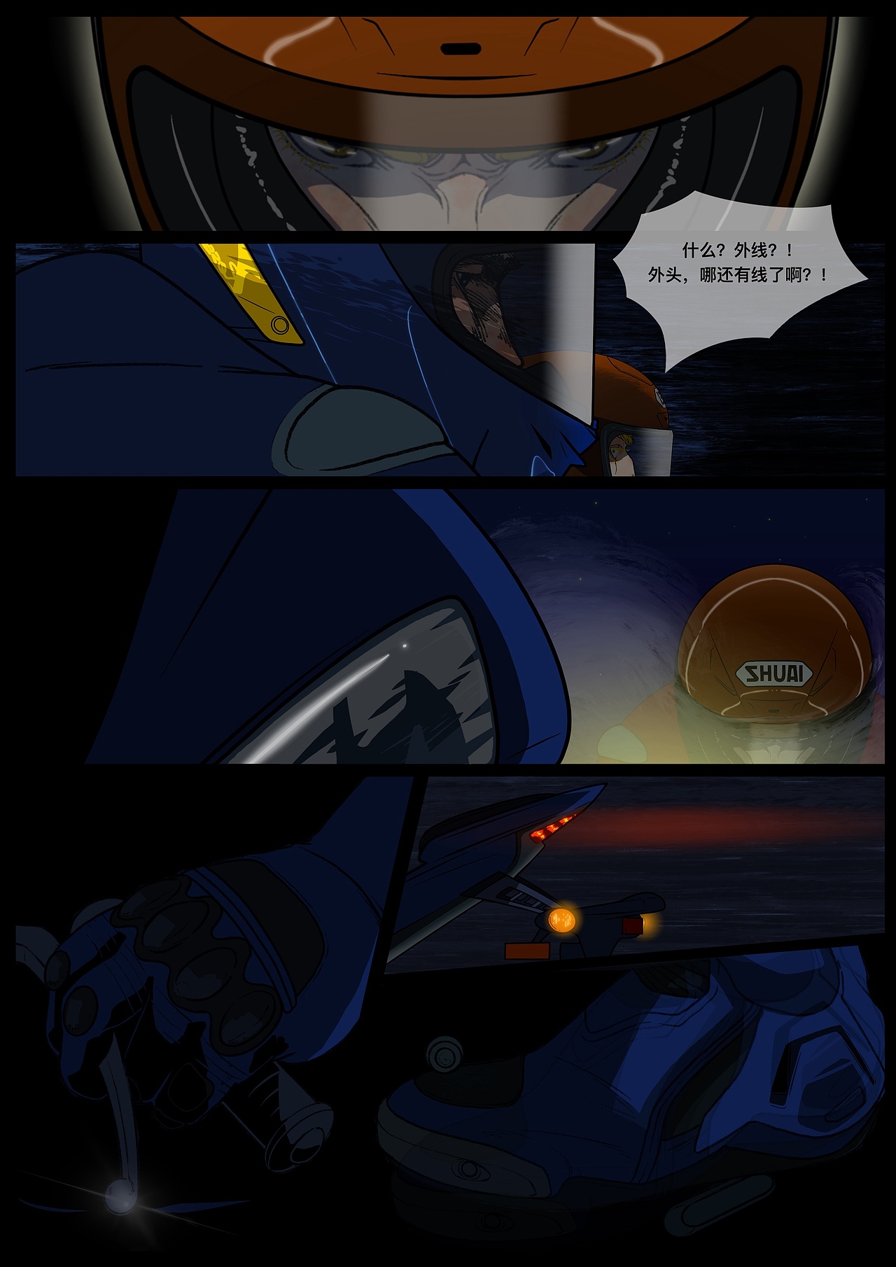 新漫画《只活一次》（图ZMzg2MTY4ODky） - 中/长篇漫画 - 站酷设计师双刀绅士原创素材 - 站酷ZCOOL