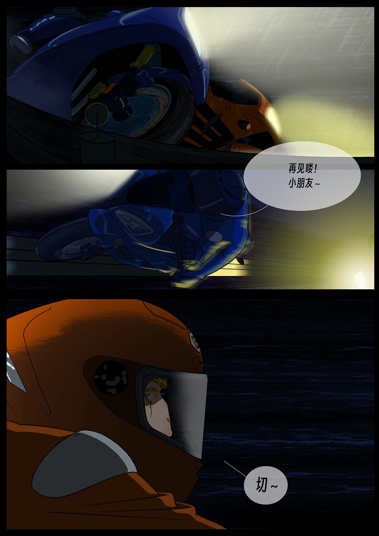 新漫画《只活一次》（图ZMzg2MTY4OTAw） - 中/长篇漫画 - 站酷设计师双刀绅士原创素材 - 站酷ZCOOL