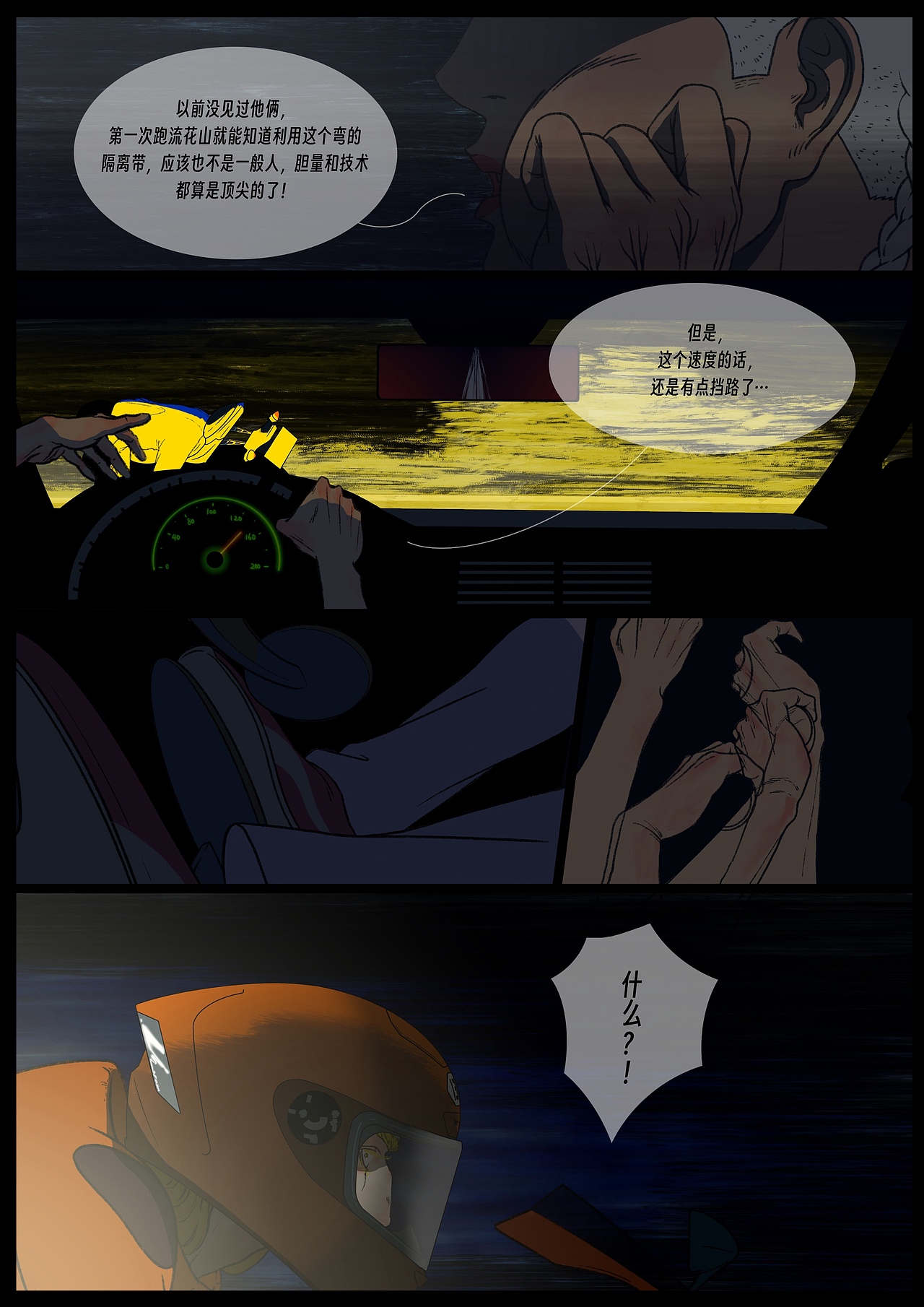 新漫画《只活一次》（图ZMzg2MTY4OTA0） - 中/长篇漫画 - 站酷设计师双刀绅士原创素材 - 站酷ZCOOL