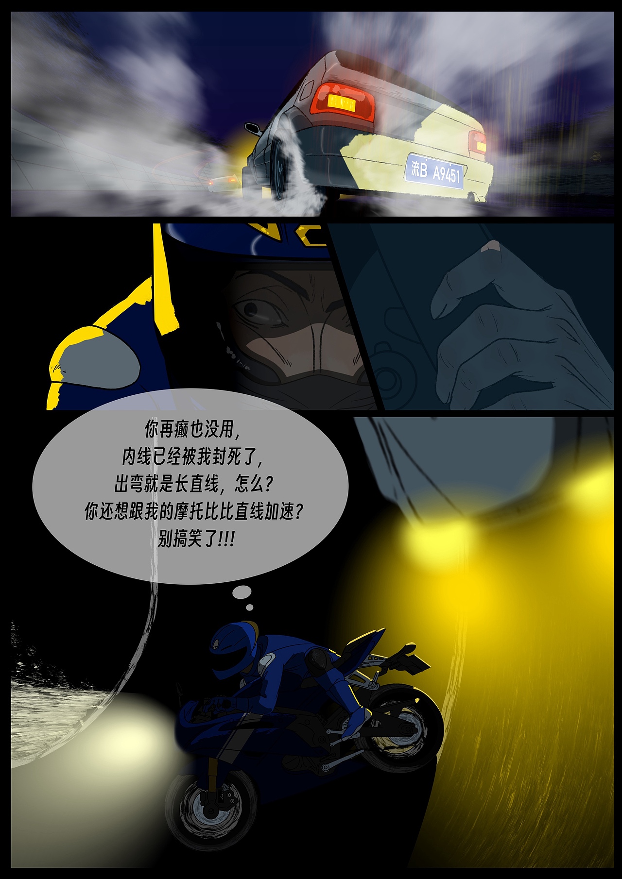 新漫画《只活一次》（图ZMzg2MTY4OTE2） - 中/长篇漫画 - 站酷设计师双刀绅士原创素材 - 站酷ZCOOL