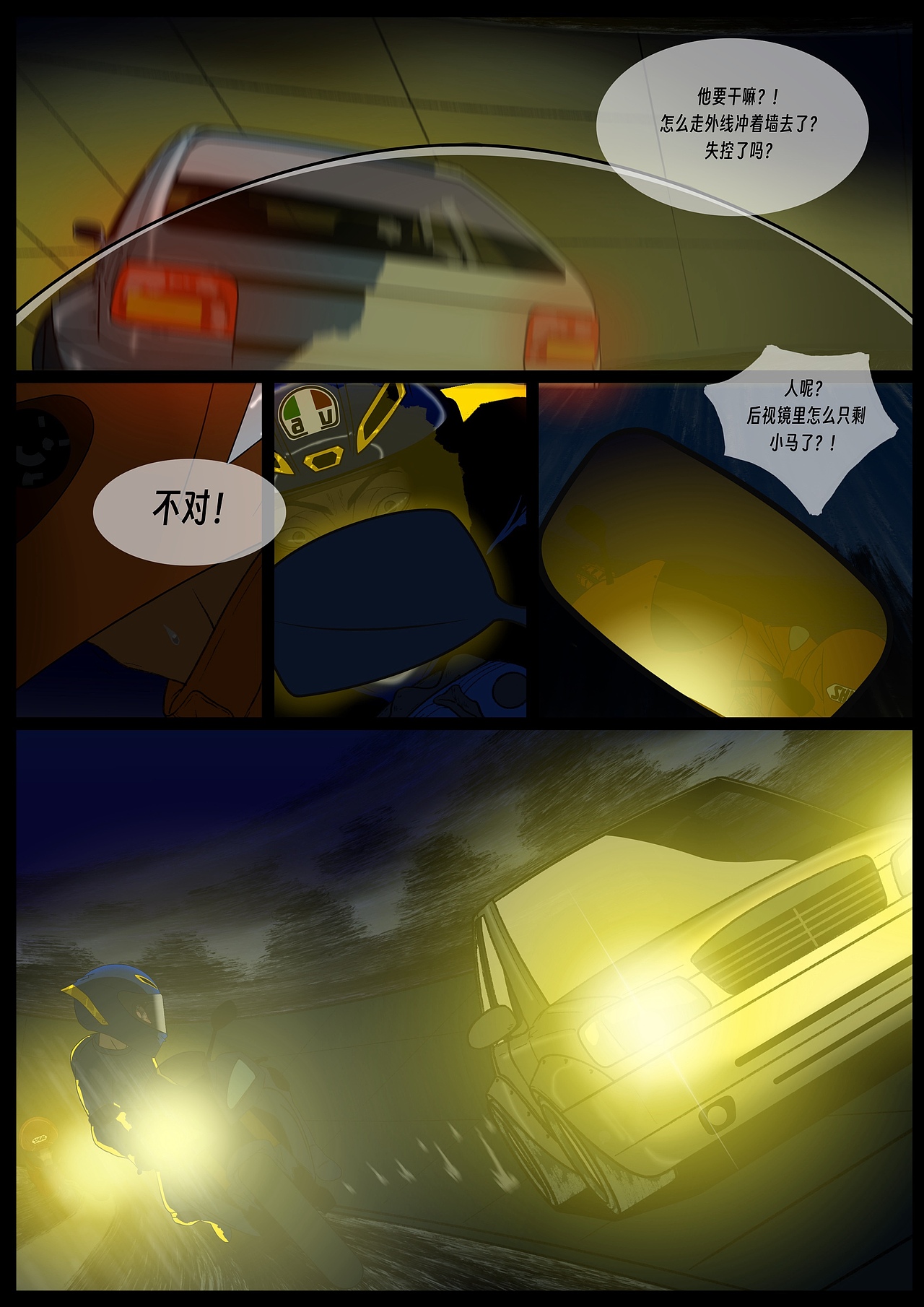 新漫画《只活一次》（图ZMzg2MTY4OTIw） - 中/长篇漫画 - 站酷设计师双刀绅士原创素材 - 站酷ZCOOL