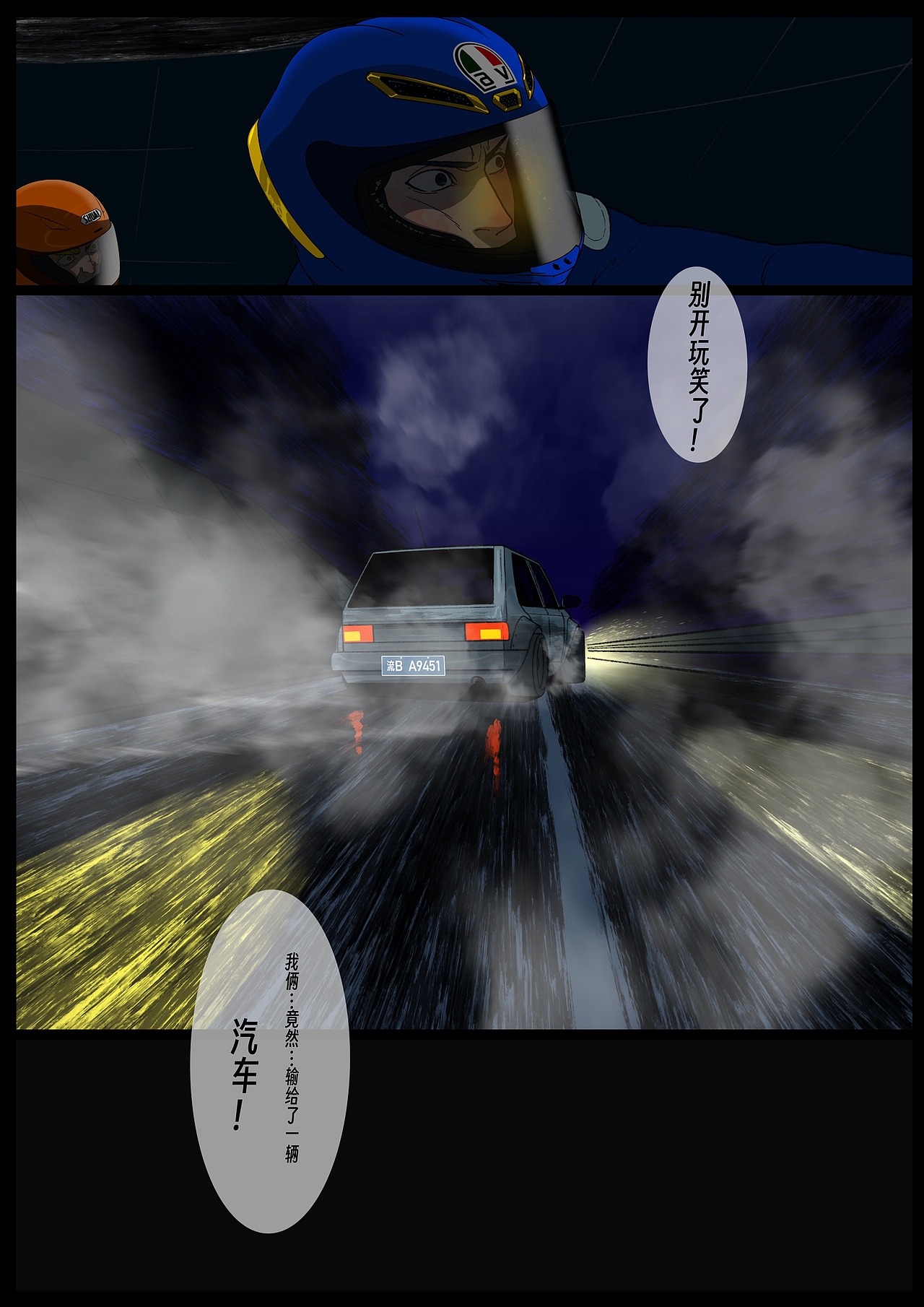 新漫画《只活一次》（图ZMzg2MTY4OTI0） - 中/长篇漫画 - 站酷设计师双刀绅士原创素材 - 站酷ZCOOL