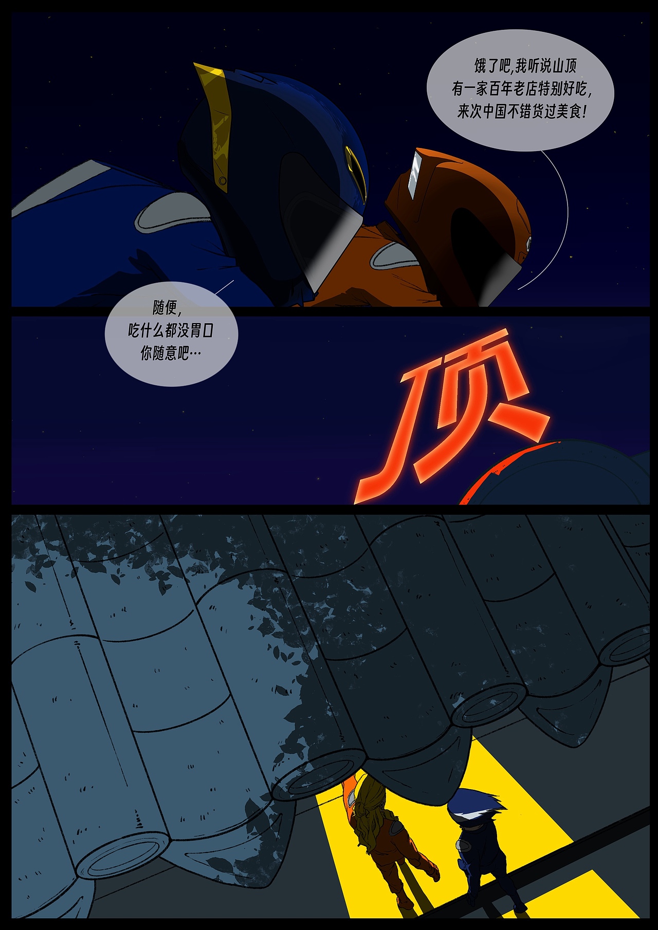 新漫画《只活一次》（图ZMzg2MTY4OTQ4） - 中/长篇漫画 - 站酷设计师双刀绅士原创素材 - 站酷ZCOOL