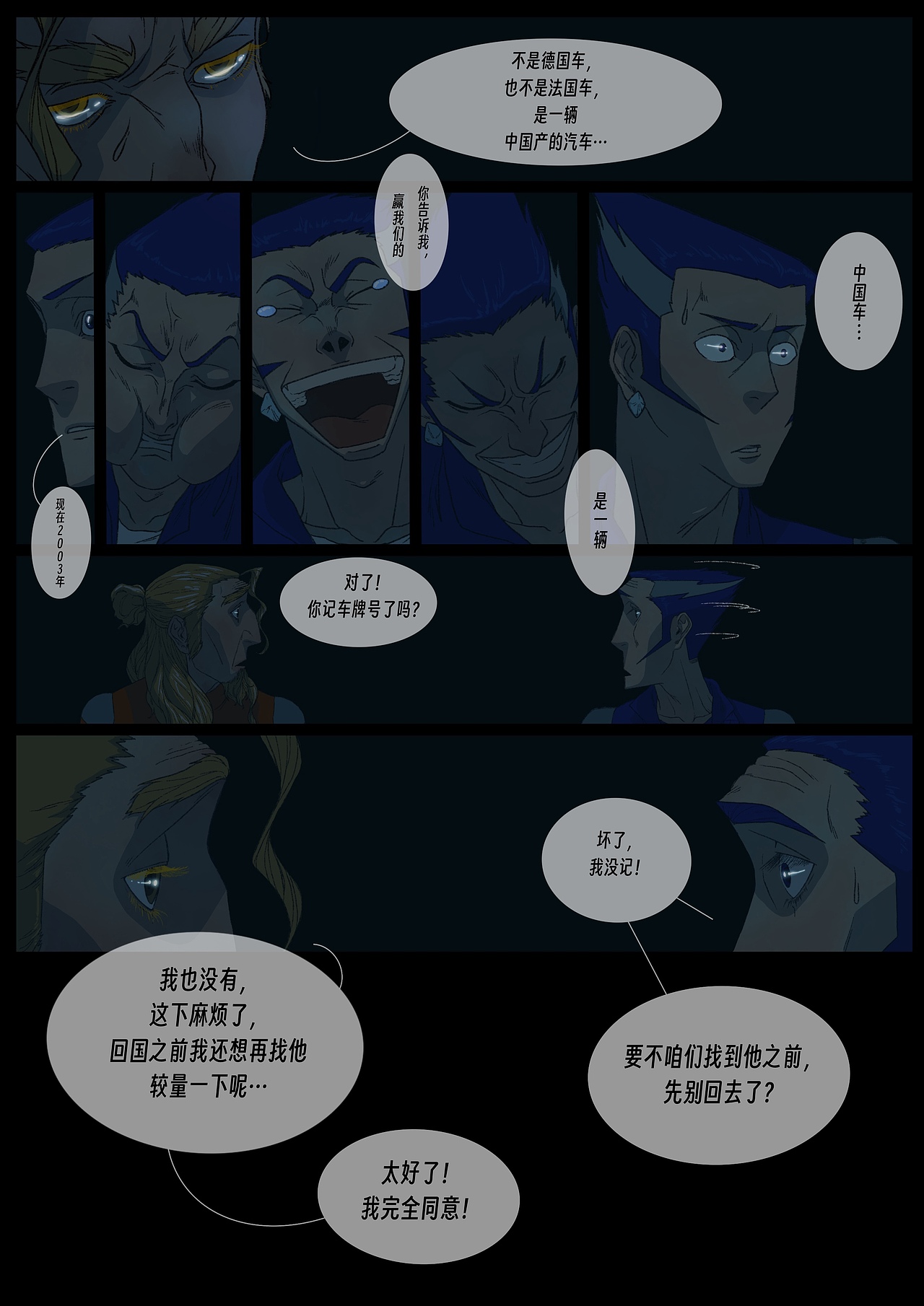 新漫画《只活一次》（图ZMzg2MTY4OTQ0） - 中/长篇漫画 - 站酷设计师双刀绅士原创素材 - 站酷ZCOOL
