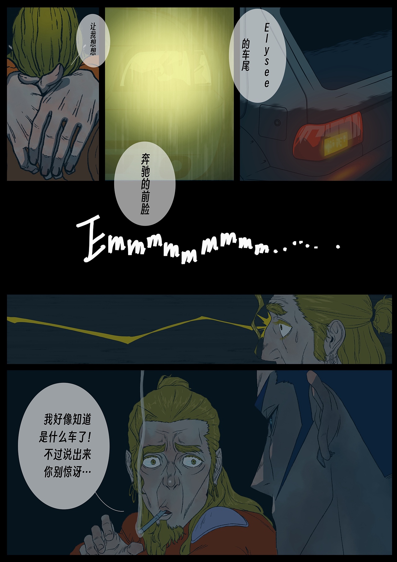 新漫画《只活一次》（图ZMzg2MTY4OTQw） - 中/长篇漫画 - 站酷设计师双刀绅士原创素材 - 站酷ZCOOL
