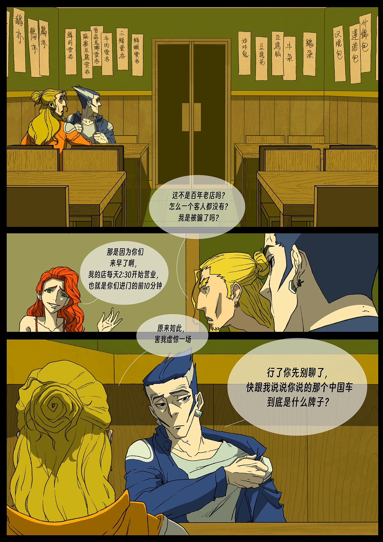 新漫画《只活一次》（图ZMzg2MTY4OTYw） - 中/长篇漫画 - 站酷设计师双刀绅士原创素材 - 站酷ZCOOL