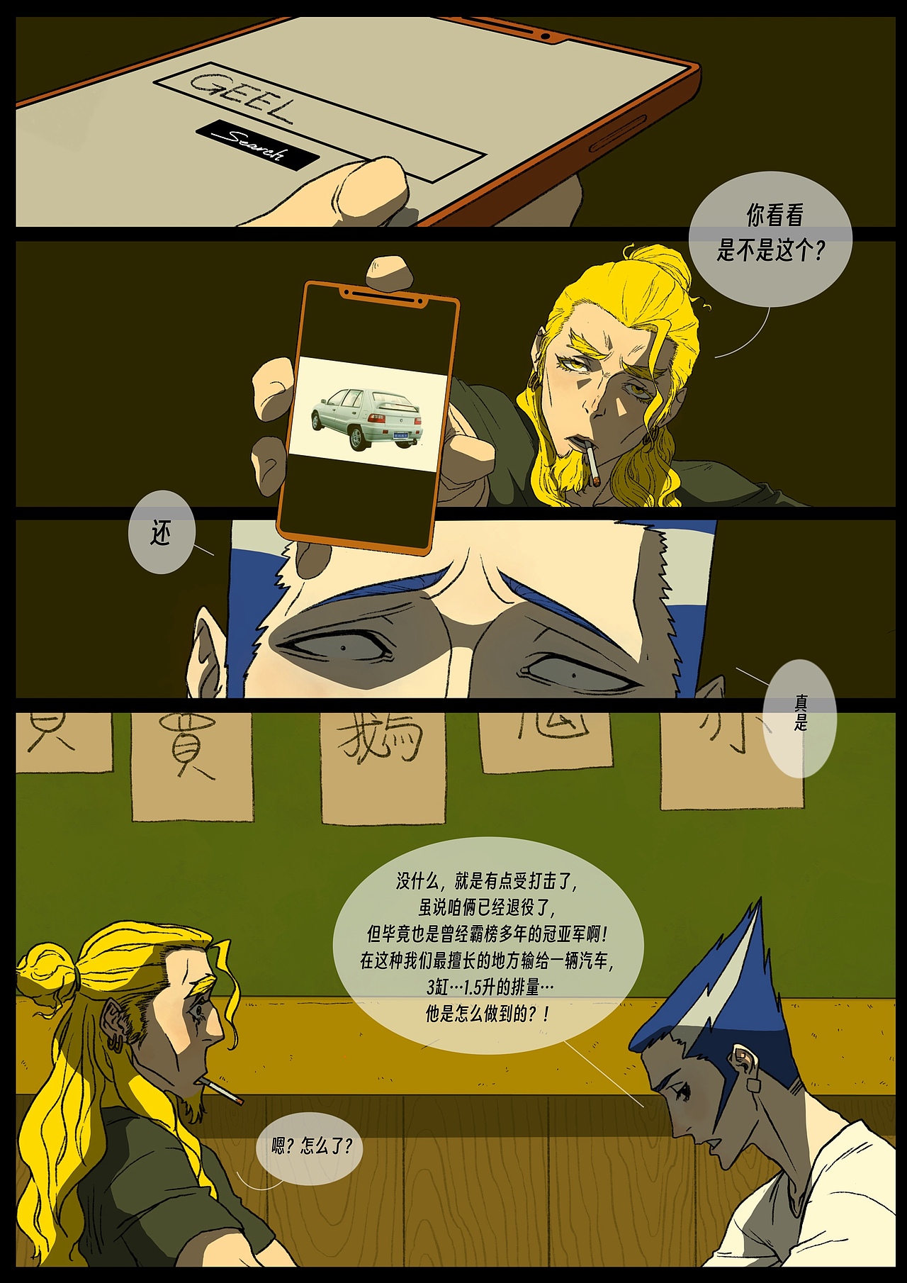 新漫画《只活一次》（图ZMzg2MTY4OTY4） - 中/长篇漫画 - 站酷设计师双刀绅士原创素材 - 站酷ZCOOL
