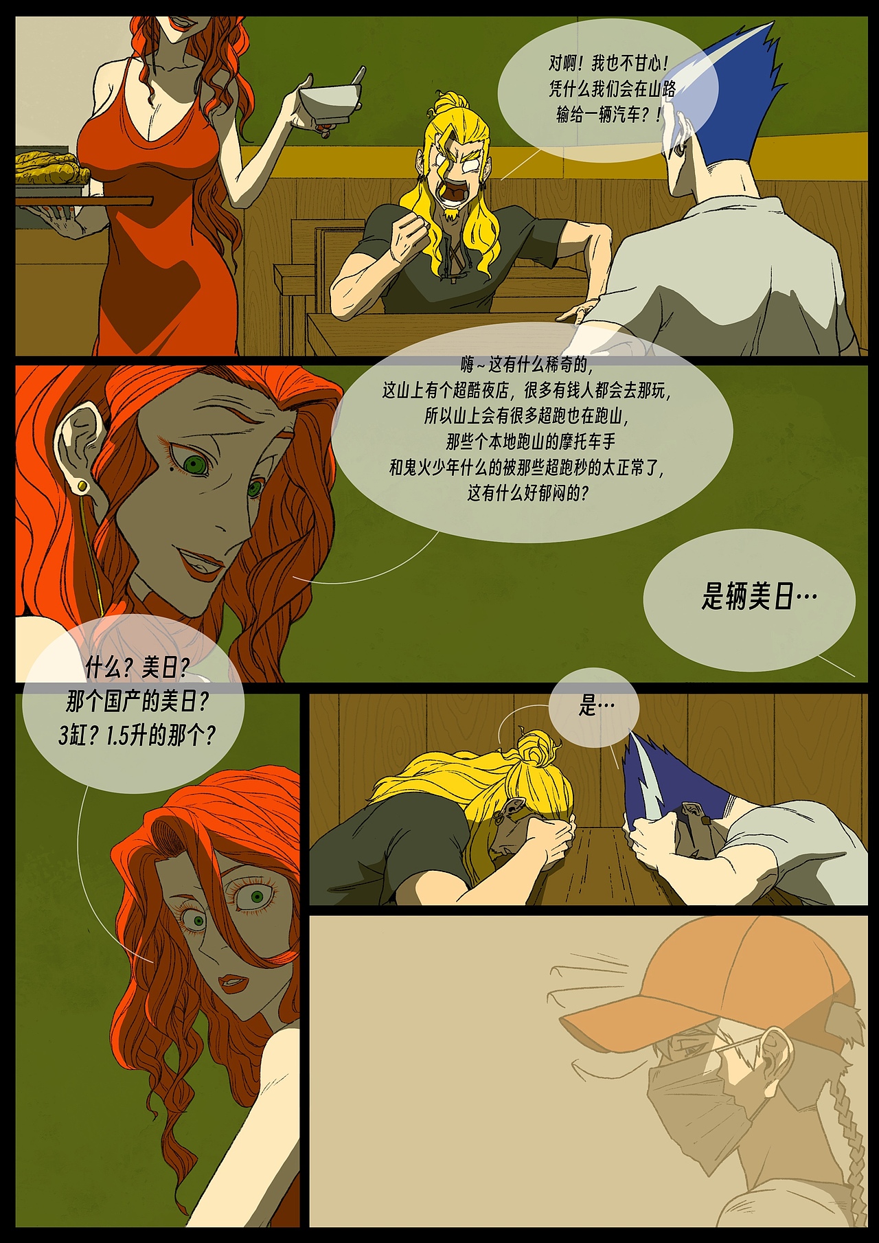 新漫画《只活一次》（图ZMzg2MTY4OTcy） - 中/长篇漫画 - 站酷设计师双刀绅士原创素材 - 站酷ZCOOL