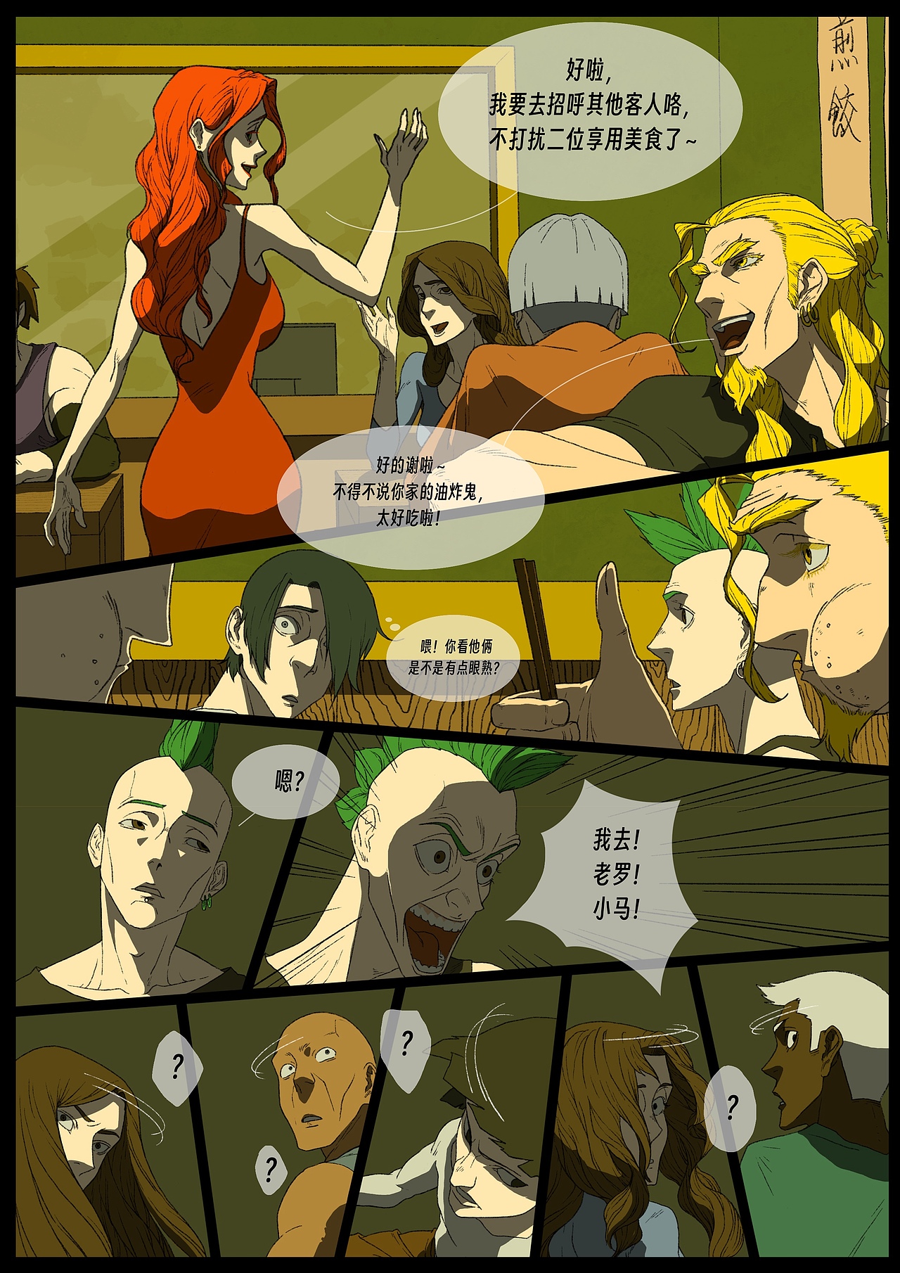 新漫画《只活一次》（图ZMzg2MTY4OTg0） - 中/长篇漫画 - 站酷设计师双刀绅士原创素材 - 站酷ZCOOL