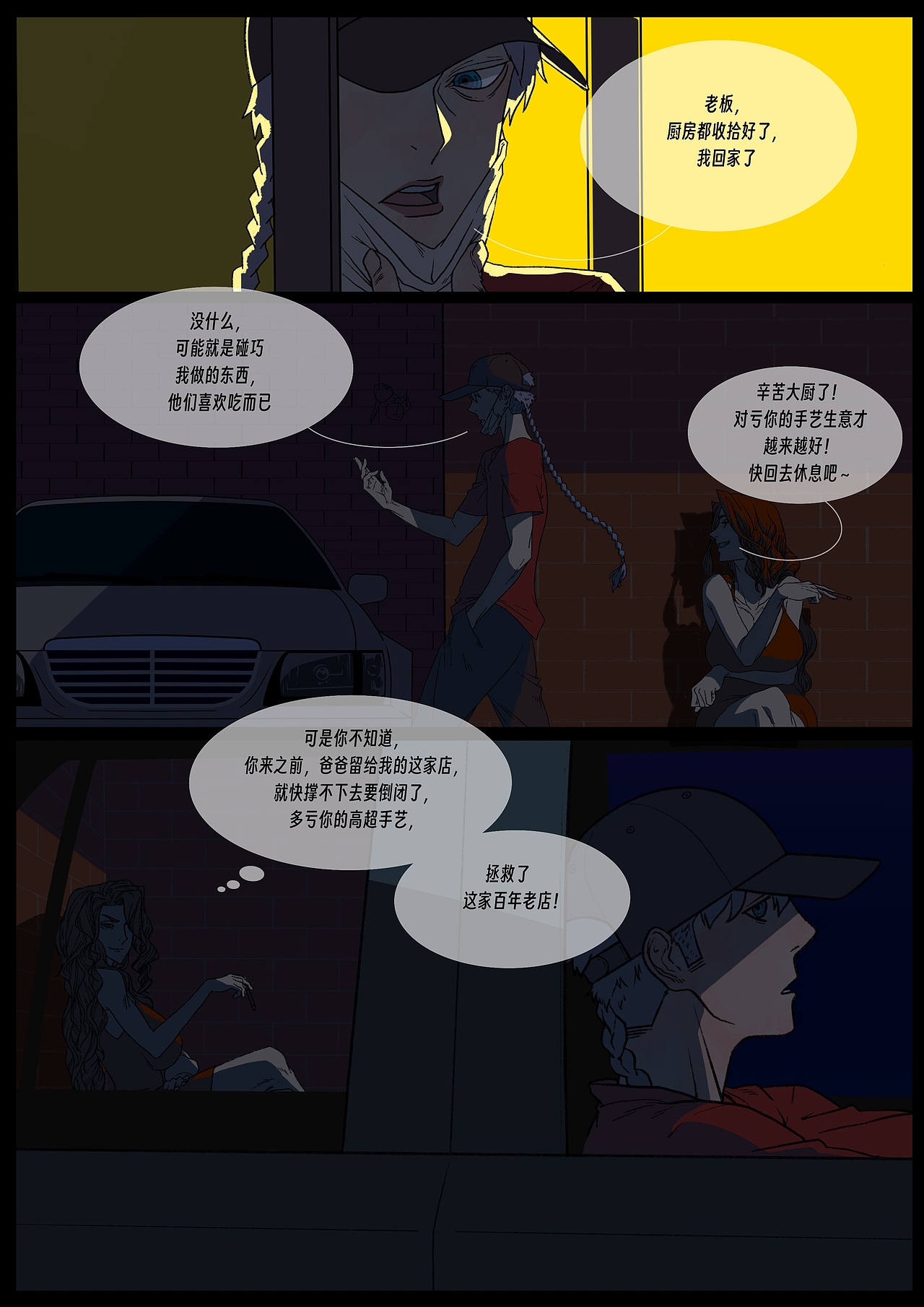 新漫画《只活一次》（图ZMzg2MTY5MDAw） - 中/长篇漫画 - 站酷设计师双刀绅士原创素材 - 站酷ZCOOL