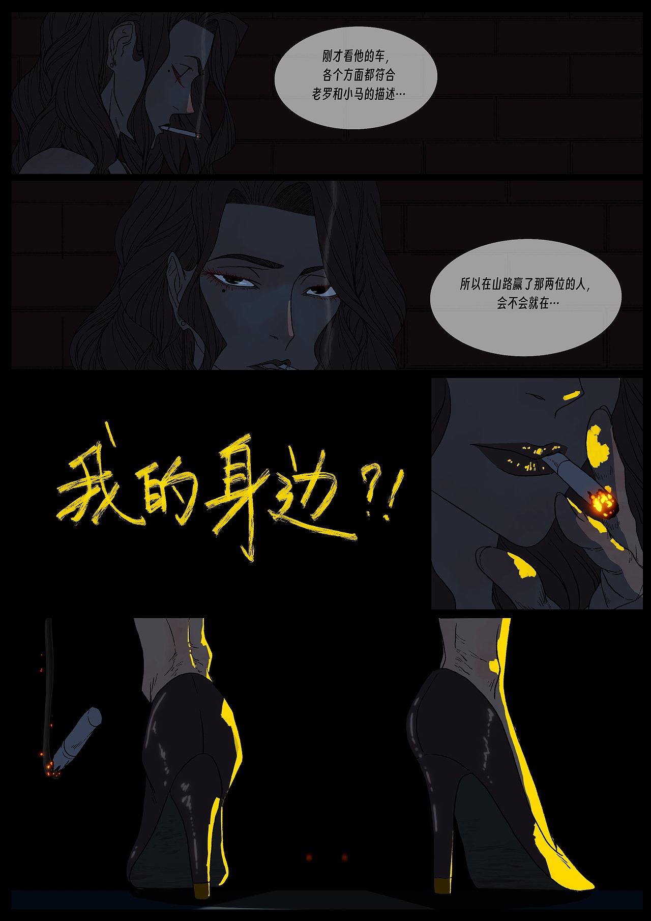 新漫画《只活一次》（图ZMzg2MTY5MDA0） - 中/长篇漫画 - 站酷设计师双刀绅士原创素材 - 站酷ZCOOL