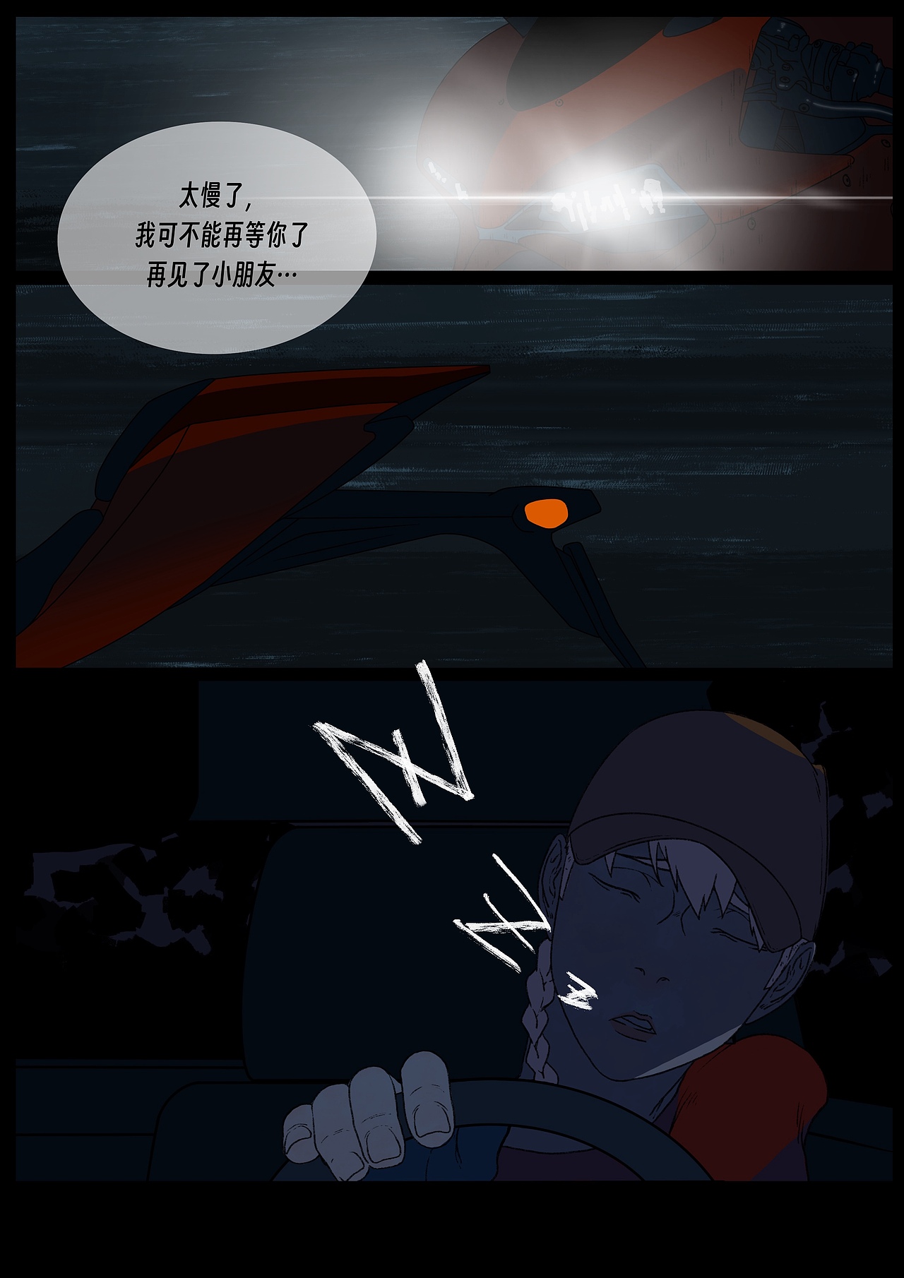 新漫画《只活一次》（图ZMzg2MTY5MDMy） - 中/长篇漫画 - 站酷设计师双刀绅士原创素材 - 站酷ZCOOL