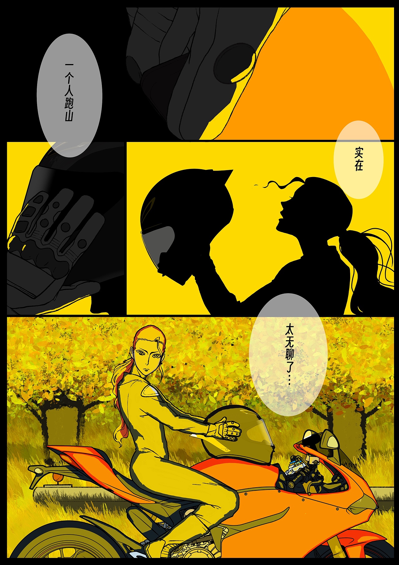 新漫画《只活一次》（图ZMzg2MTY5MDUy） - 中/长篇漫画 - 站酷设计师双刀绅士原创素材 - 站酷ZCOOL