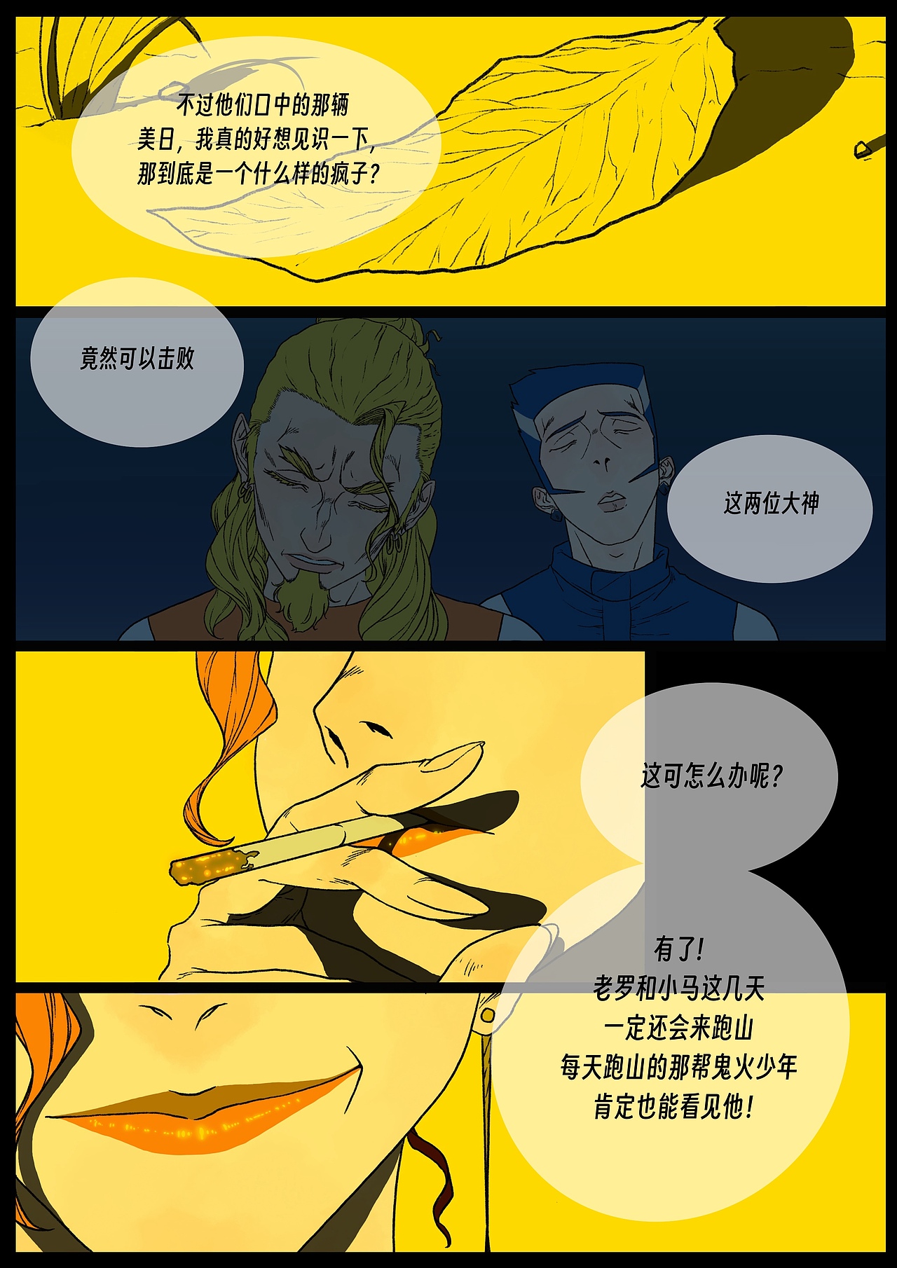 新漫画《只活一次》（图ZMzg2MTY5MDYw） - 中/长篇漫画 - 站酷设计师双刀绅士原创素材 - 站酷ZCOOL