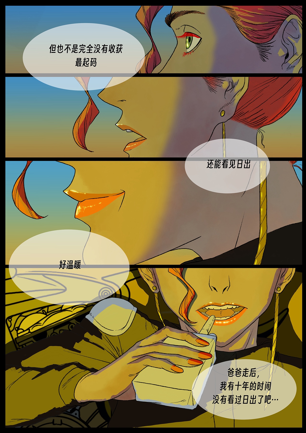 新漫画《只活一次》（图ZMzg2MTY5MDU2） - 中/长篇漫画 - 站酷设计师双刀绅士原创素材 - 站酷ZCOOL