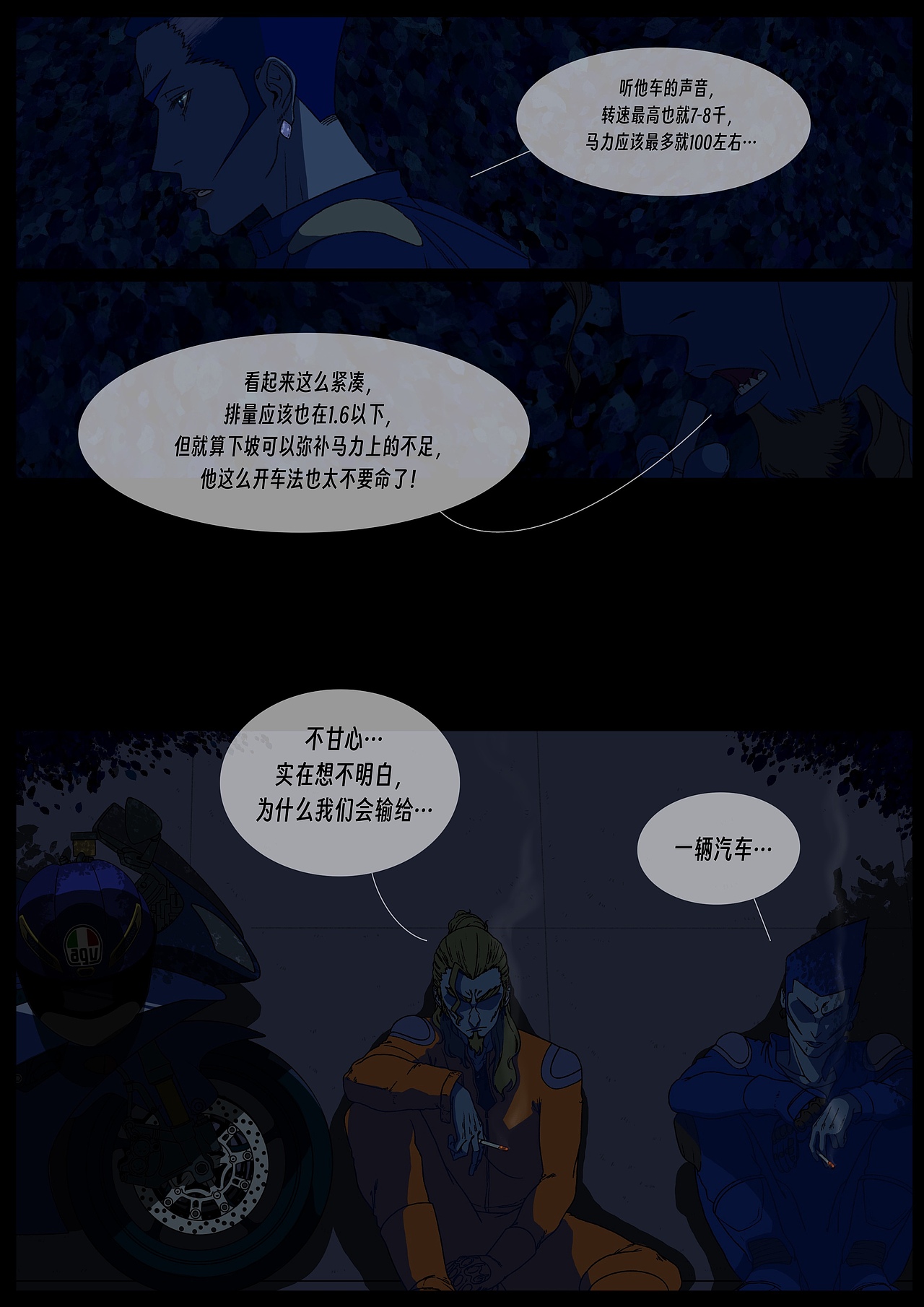新漫画《只活一次》（图ZMzg2MTY4OTMy） - 中/长篇漫画 - 站酷设计师双刀绅士原创素材 - 站酷ZCOOL