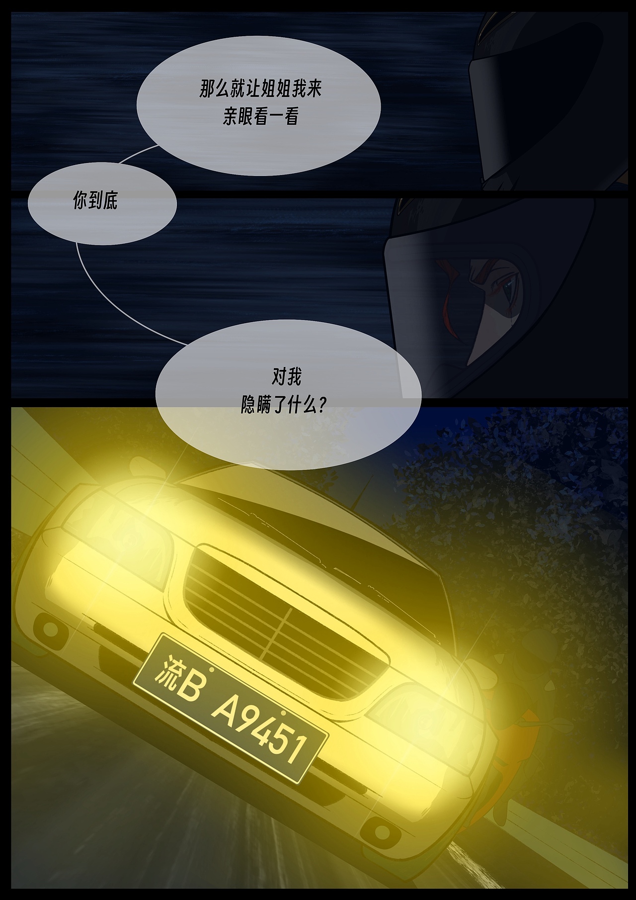 新漫画《只活一次》（图ZMzg2MTY5MDIw） - 中/长篇漫画 - 站酷设计师双刀绅士原创素材 - 站酷ZCOOL