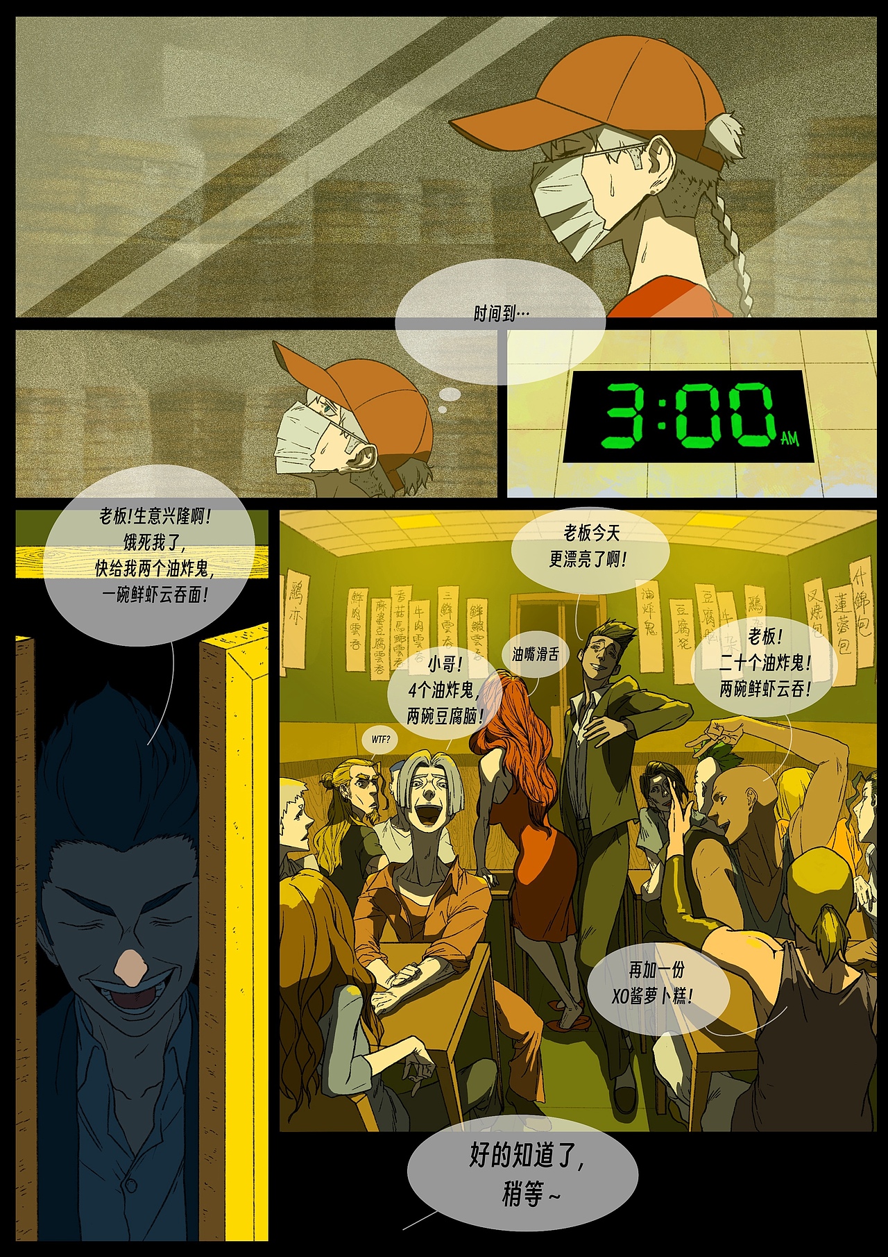 新漫画《只活一次》（图ZMzg2MTY4OTgw） - 中/长篇漫画 - 站酷设计师双刀绅士原创素材 - 站酷ZCOOL