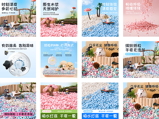 纸粒主图（个人主页-ZNzE0NTUzMzI=） - 电商 - 站酷设计师wj461558511原创素材 - 站酷ZCOOL