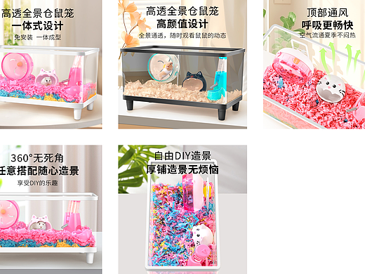 桌面仓鼠笼主图（个人主页-ZNzE0NTUzNDg=） - 电商 - 站酷设计师wj461558511原创素材 - 站酷ZCOOL