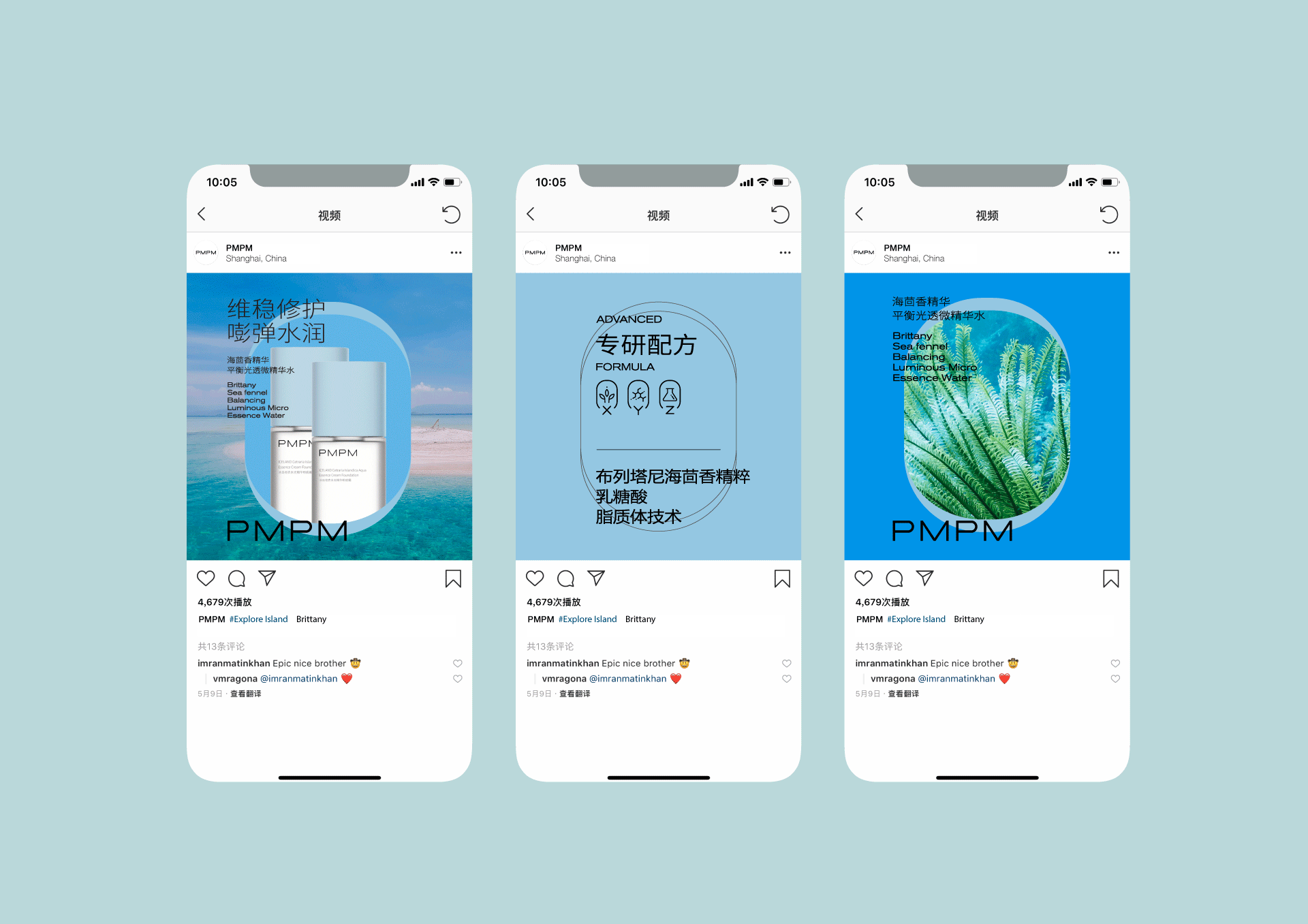PMPM 品牌焕新（图ZMzg2MTY5NzMy） - 品牌 - 站酷设计师SeetheDesign原创素材 - 站酷ZCOOL