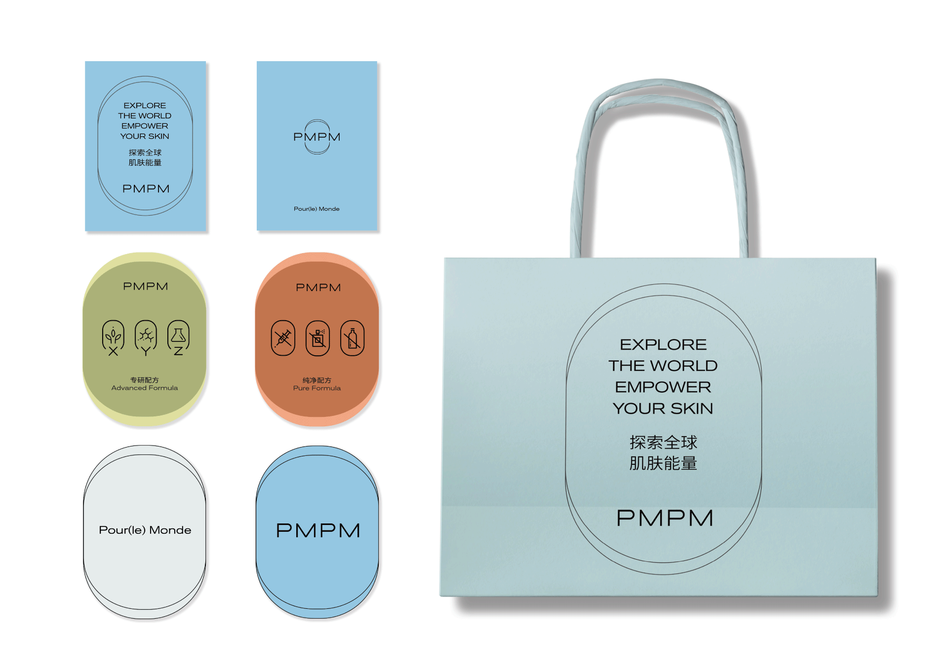 PMPM 品牌焕新（图ZMzg2MTY5NzQ4） - 品牌 - 站酷设计师SeetheDesign原创素材 - 站酷ZCOOL