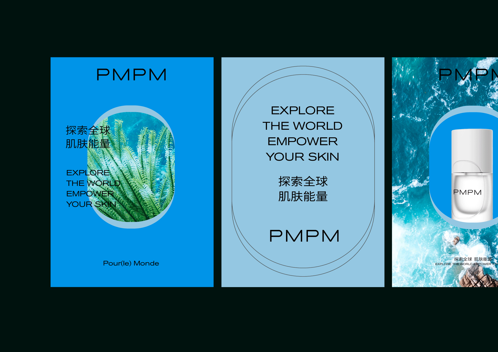 PMPM 品牌焕新（图ZMzg2MTY5NzM2） - 品牌 - 站酷设计师SeetheDesign原创素材 - 站酷ZCOOL