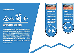 企業(yè)文化墻