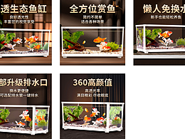 桌面魚缸主圖-
