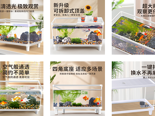 桌面鱼缸主图--（个人主页-ZNzE0NTUzNzY=） - 电商 - 站酷设计师wj461558511原创素材 - 站酷ZCOOL