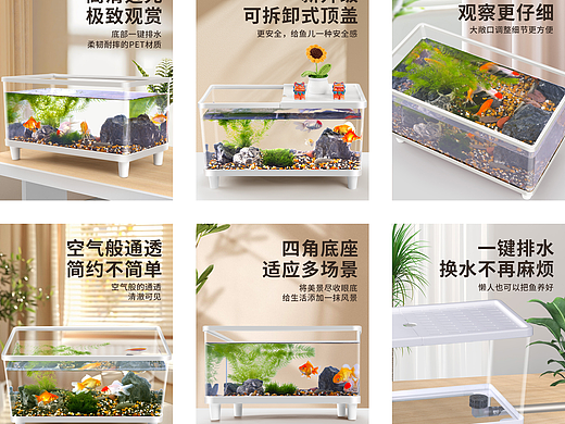 桌面鱼缸主图750--（个人主页-ZNzE0NTU0MTI=） - 电商 - 站酷设计师wj461558511原创素材 - 站酷ZCOOL